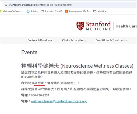 standfordhealt.png